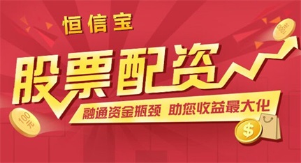 配资股票网推荐的股票能信吗？独立判断是关键
